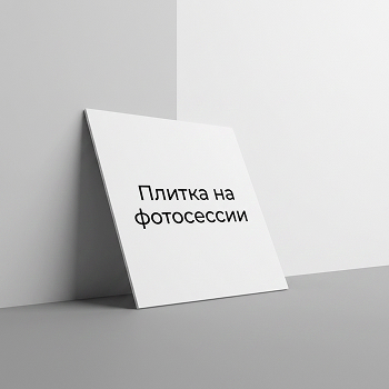 Керамическая плитка Фраскати Kerama Marazzi